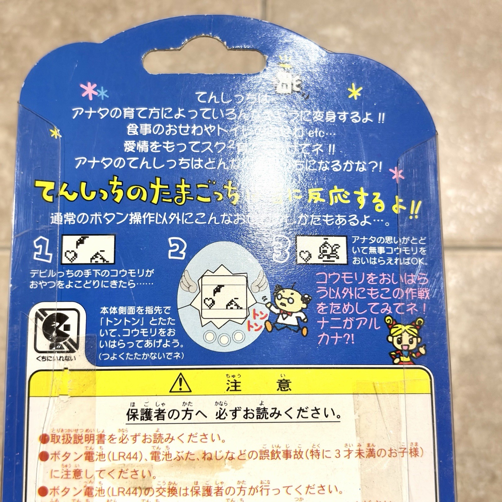 Angel Tamagotchi Pearl Blue Angelgotchi Japanese Vintage 1997 New Bandai OEM