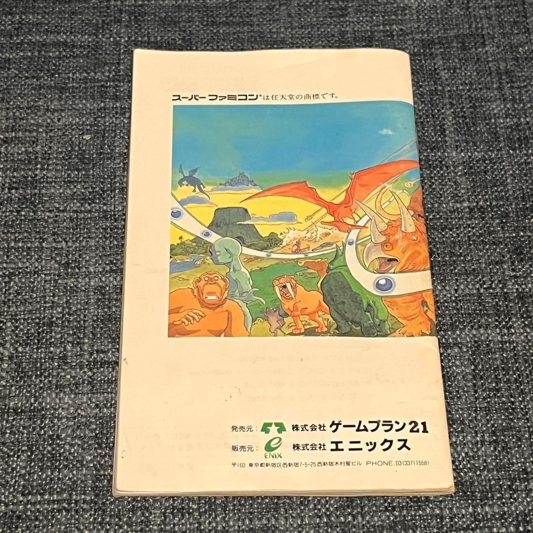 Complete item, postcard included, in good condition] 4.6 Billion Years of