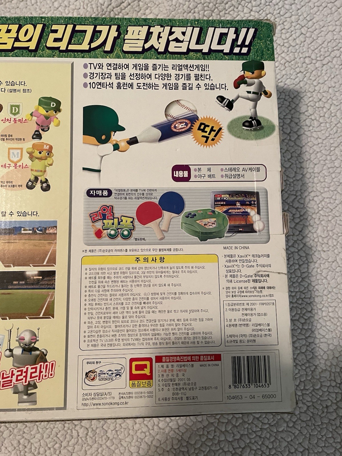 Sonokong TV Connected Home Game Console Baseball Game 2001 (New-Open Box)