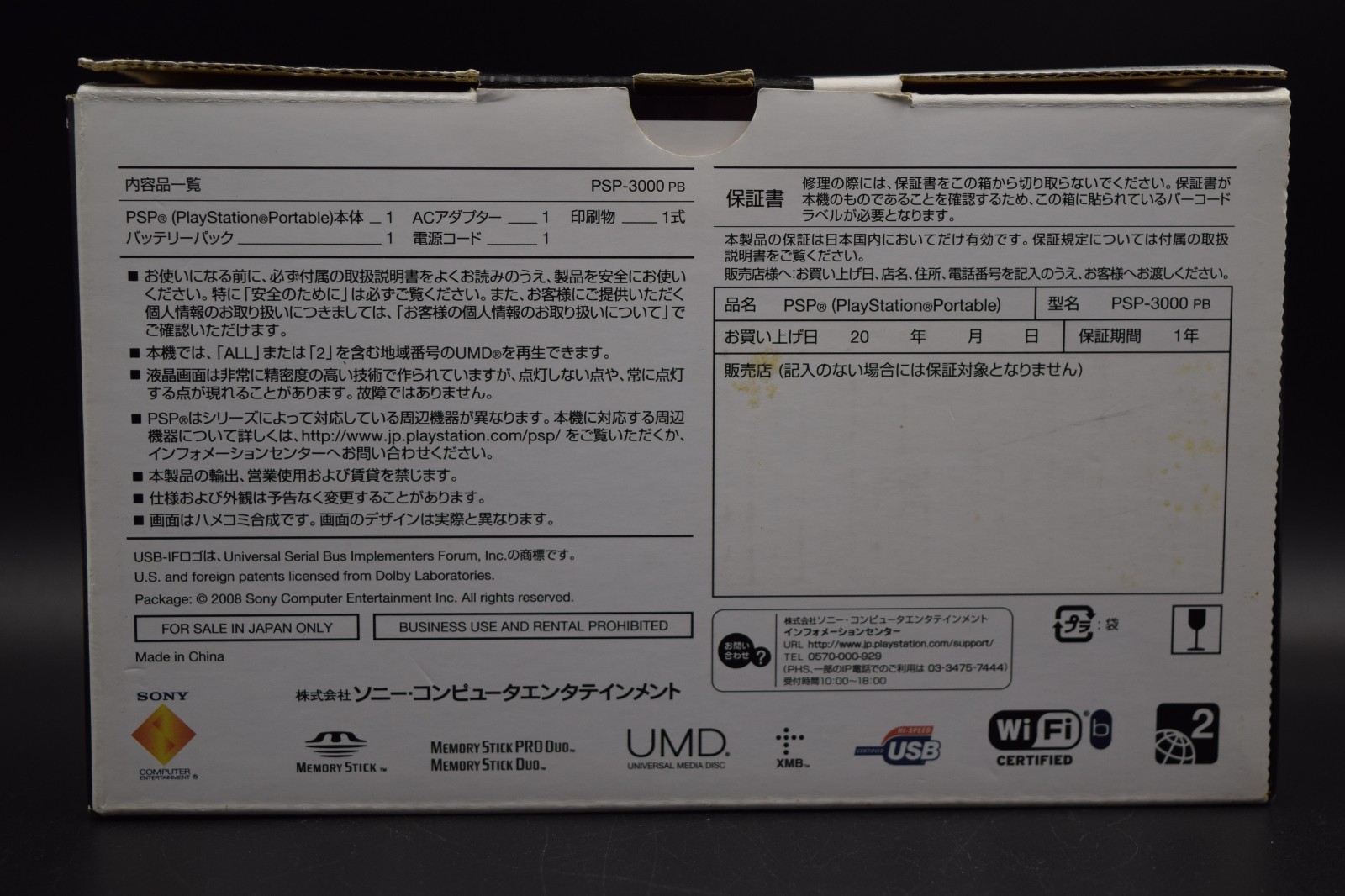 Sony PSP 3000 Piano Black Console Boxed Region Free Tested Working Japan
