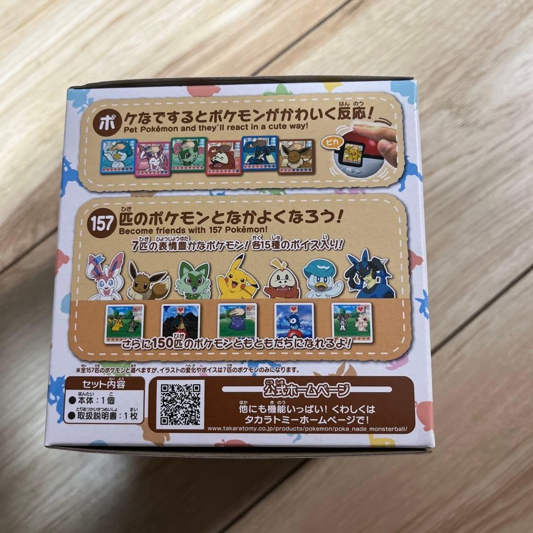 Takara Tomy Poke-Nade Pokemon Monster Ball English available