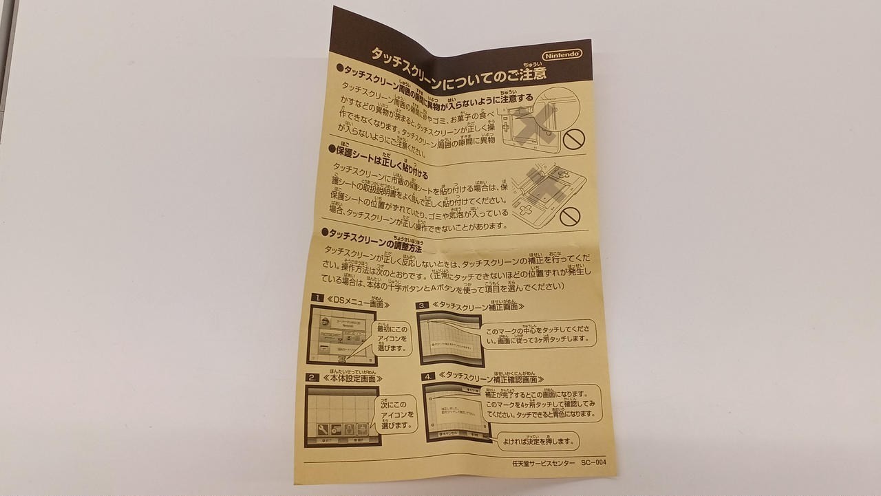 Nintendo DS Lite USG-001 Console From Japan A1787
