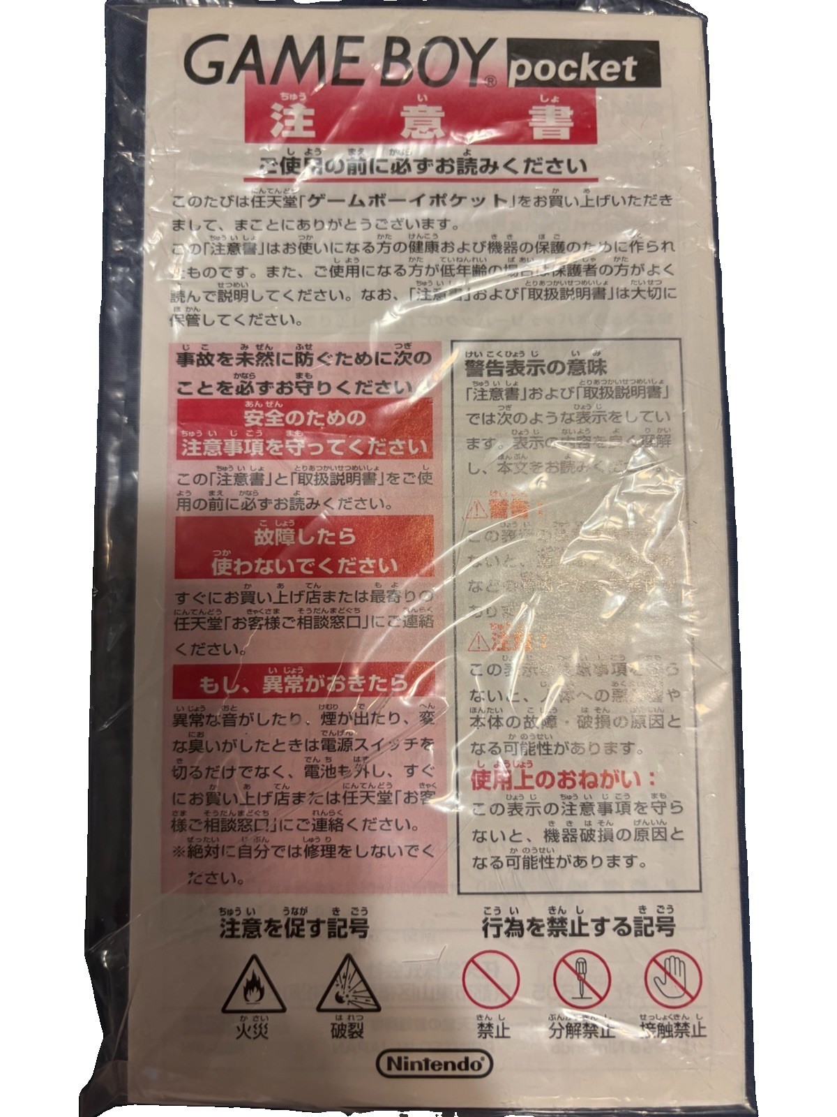 Nintendo Game Boy Pocket MGB-001 Silver (Japanese)