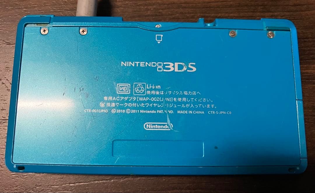 Nintendo 3DS Light Blue Body Charger Only