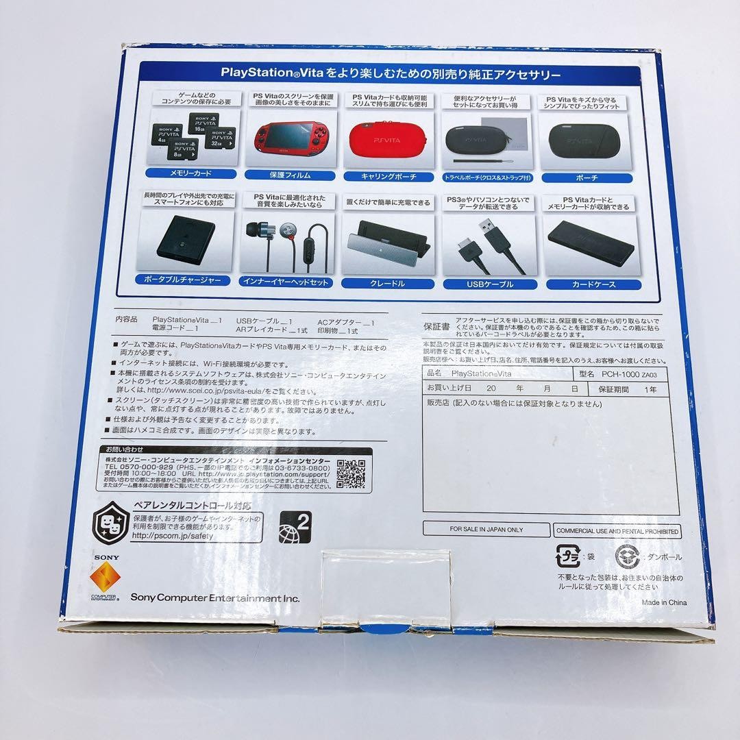 PSVITA Kiwami Ps Vita Pch-1000 Za03 Cosmic Red Japan