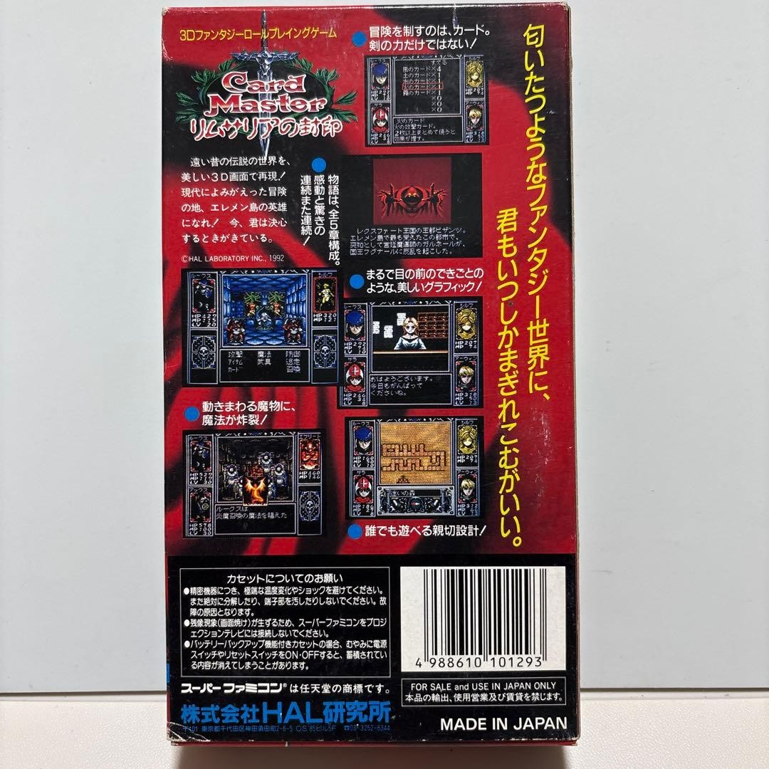 Card Master: The Seal Of Limsaria! Very Rare!