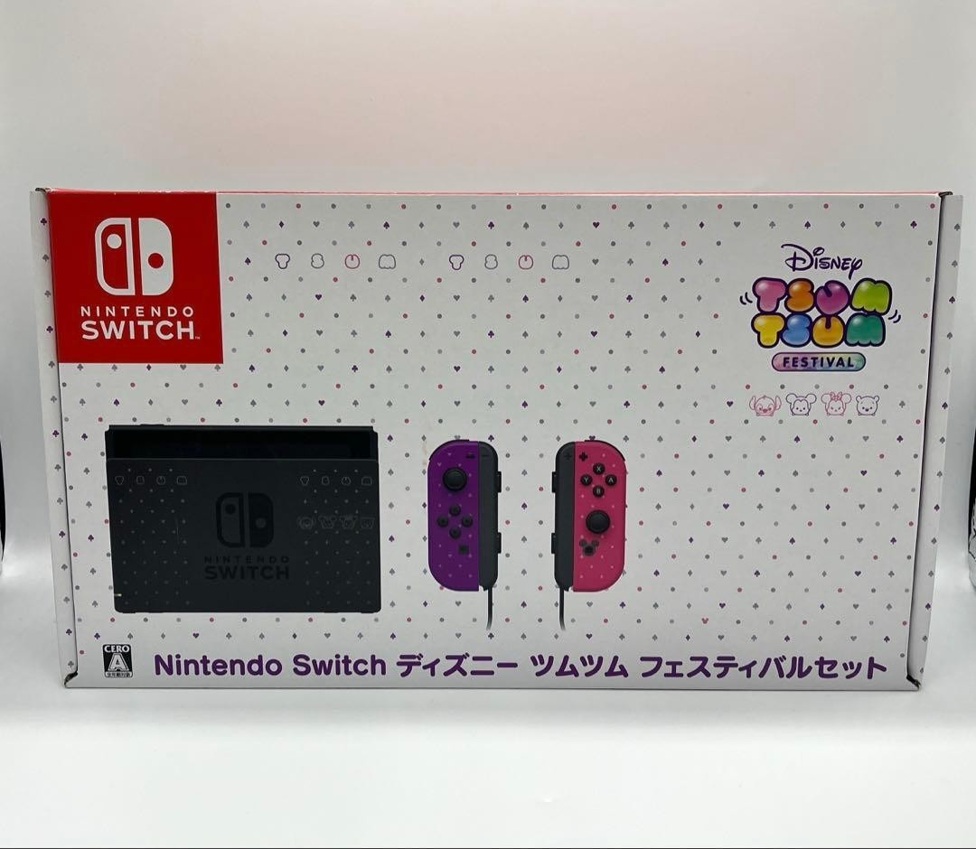 Nintendo Switch Disney Tsum Tsum Festival Console Bundle Limited Edition Boxed