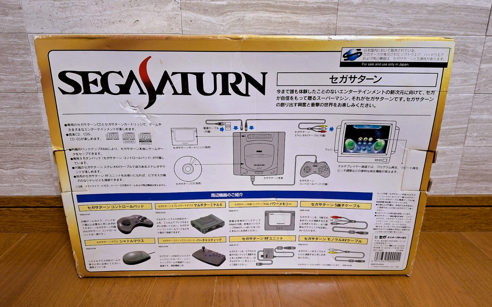 NEW Sega Saturn HST-0001 Grey Console Japan *HOLY GRAIL + BRAND NEW BONUSES* 1