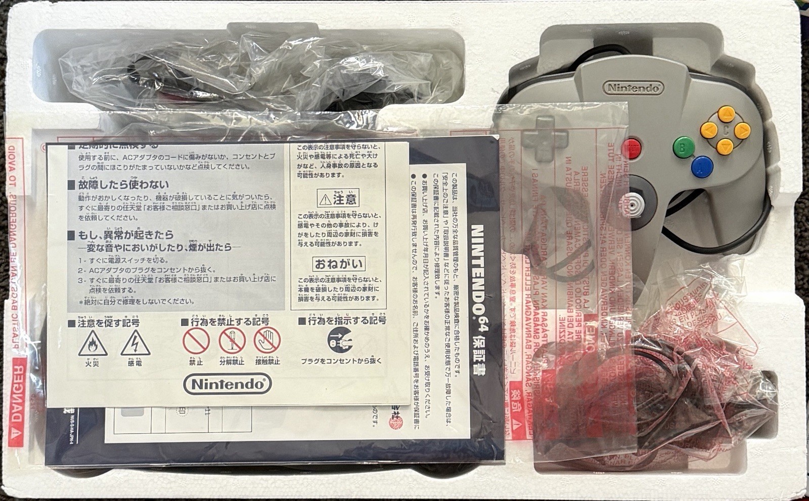 Nintendo 64 Console CIB Tested & Working Great Condition NTSC-J