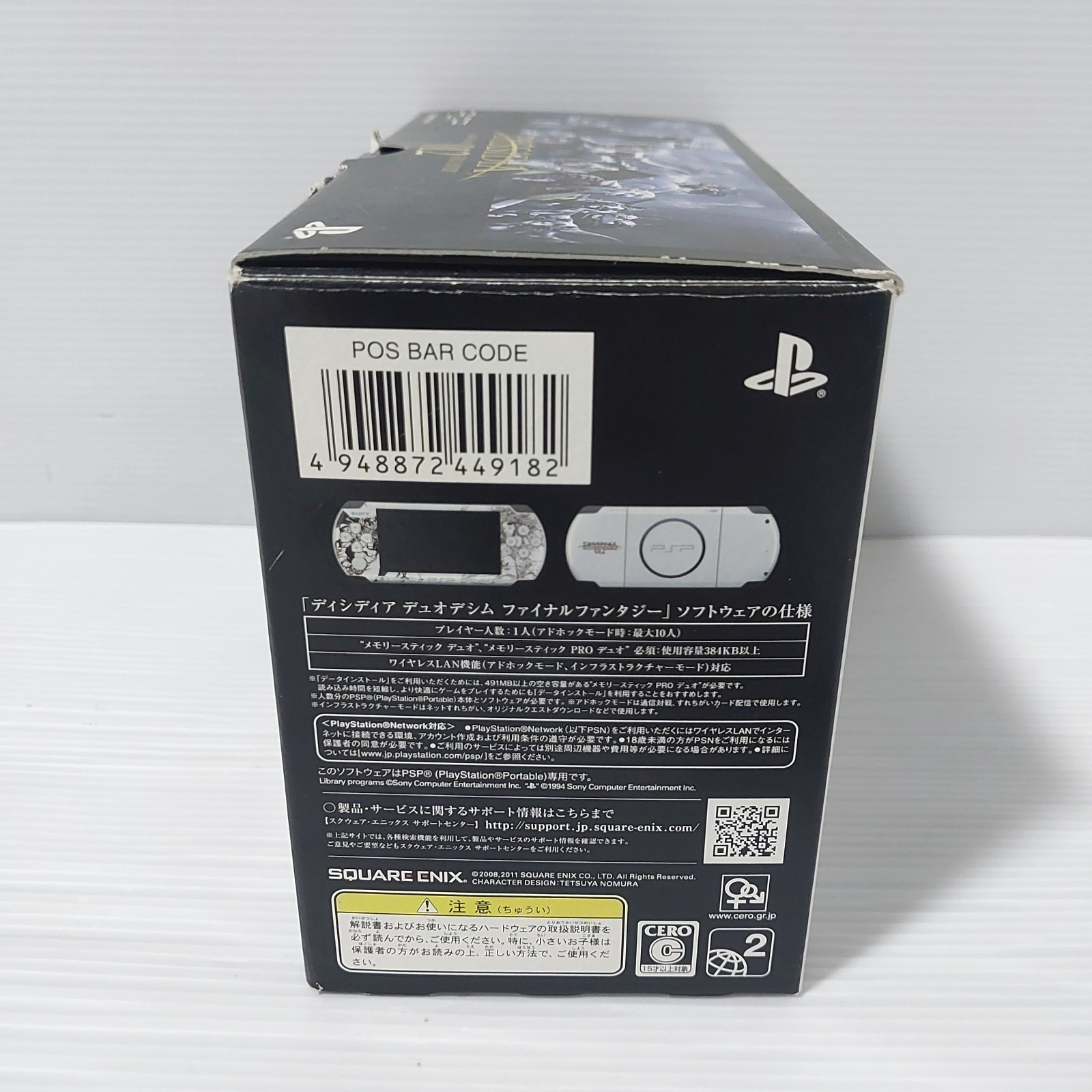 PSP 3000 Final Fantasy Dissidia 012 Duodecim Chaos Cosmos Console Limited Bundle