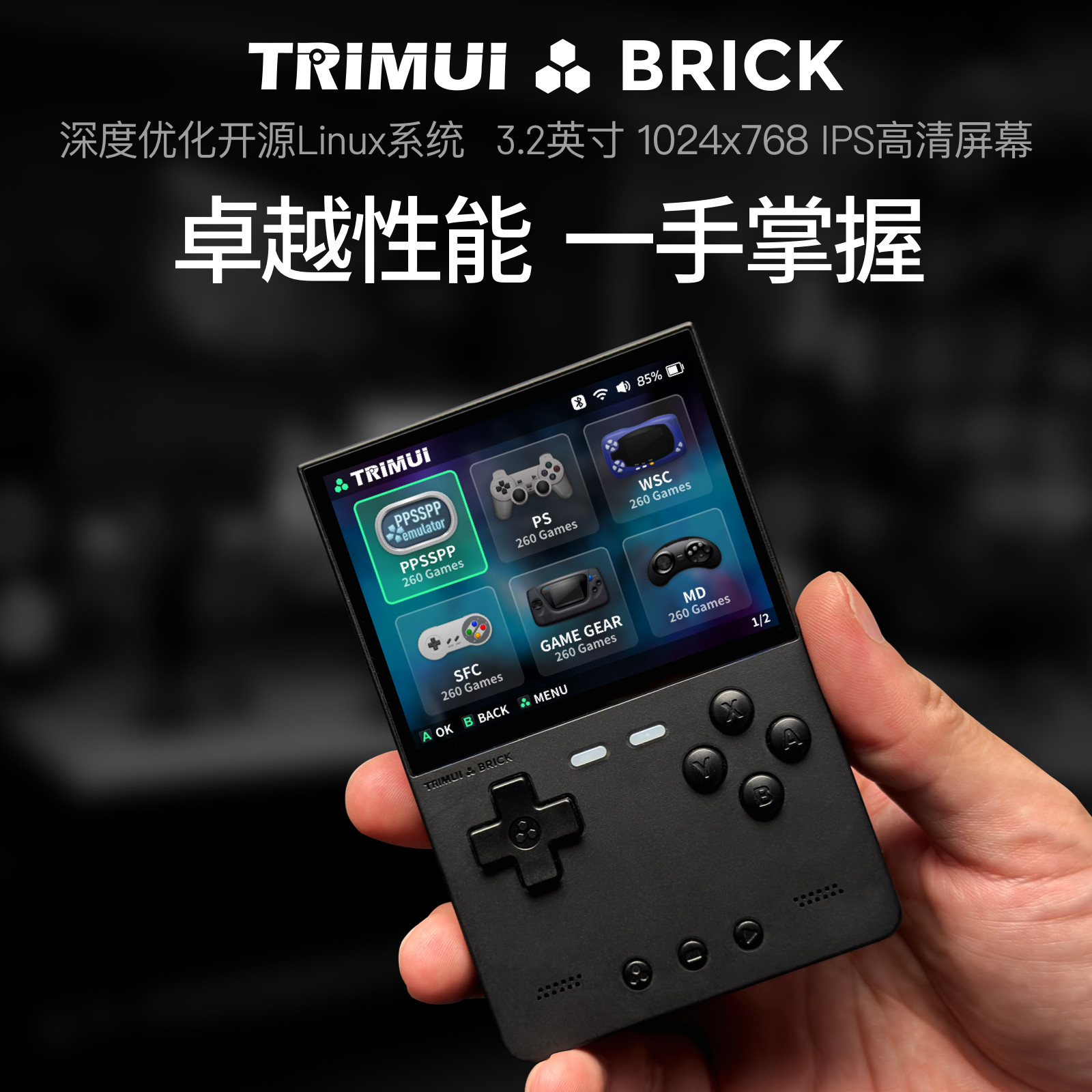 TRIMUI BRICK Retro Handheld Game Console, 3.2″ IPS 1024×768 Screen