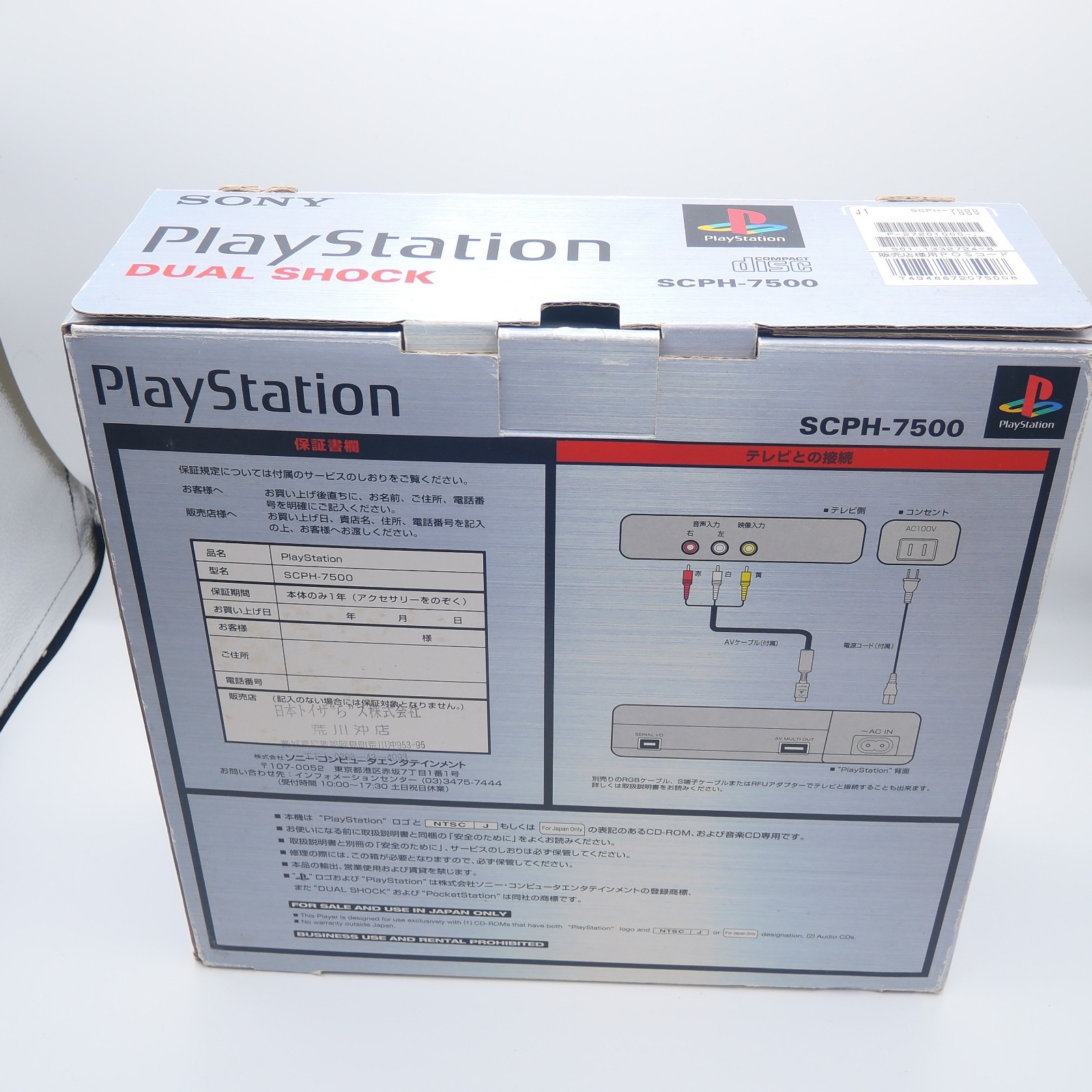 Sony PlayStation 1 console SCPH-7500 boxed NTSC-J Japan tested A1332724