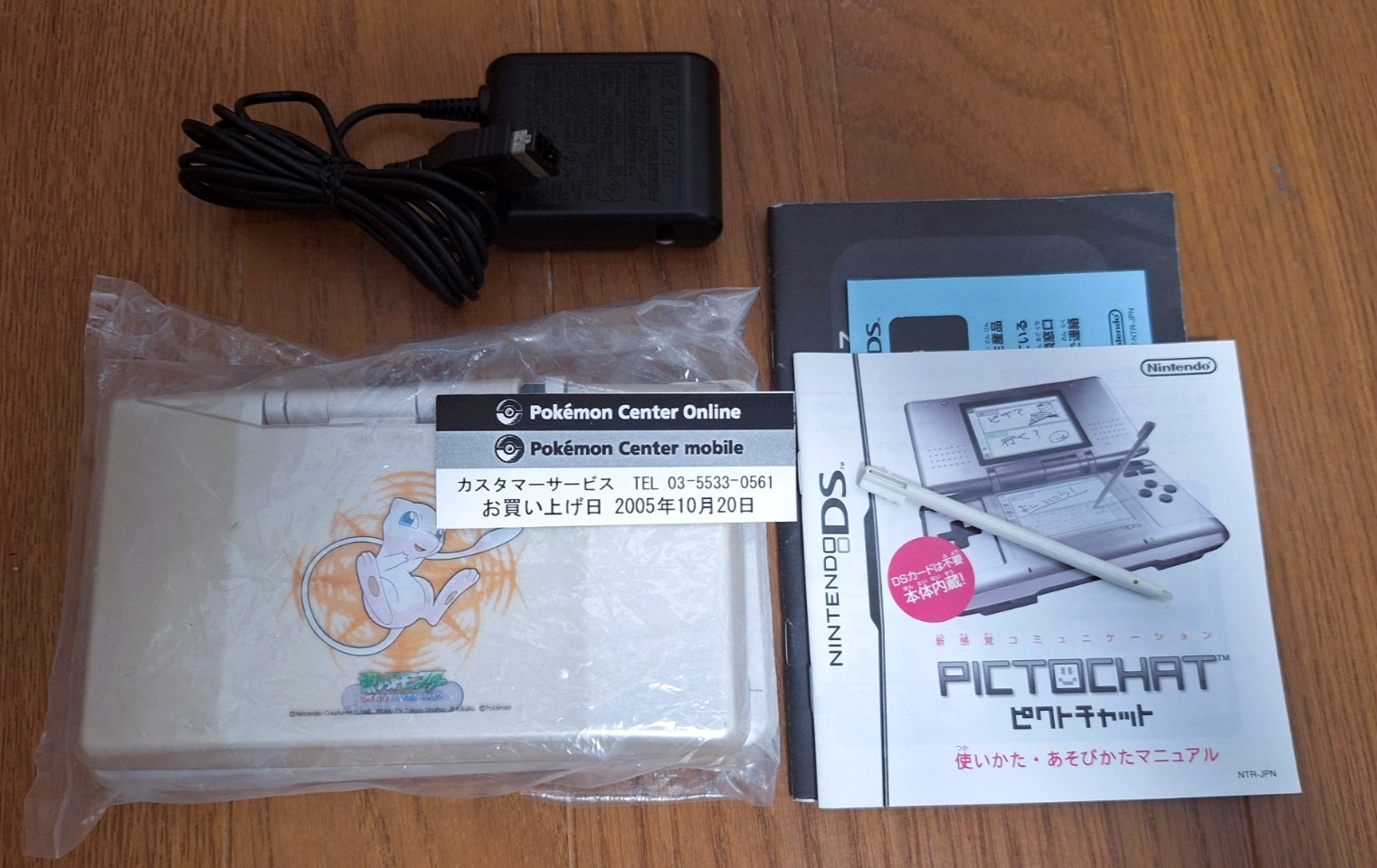 Nintendo DS Mew Limited Edition Pokemon Center Console *Please Read Description*