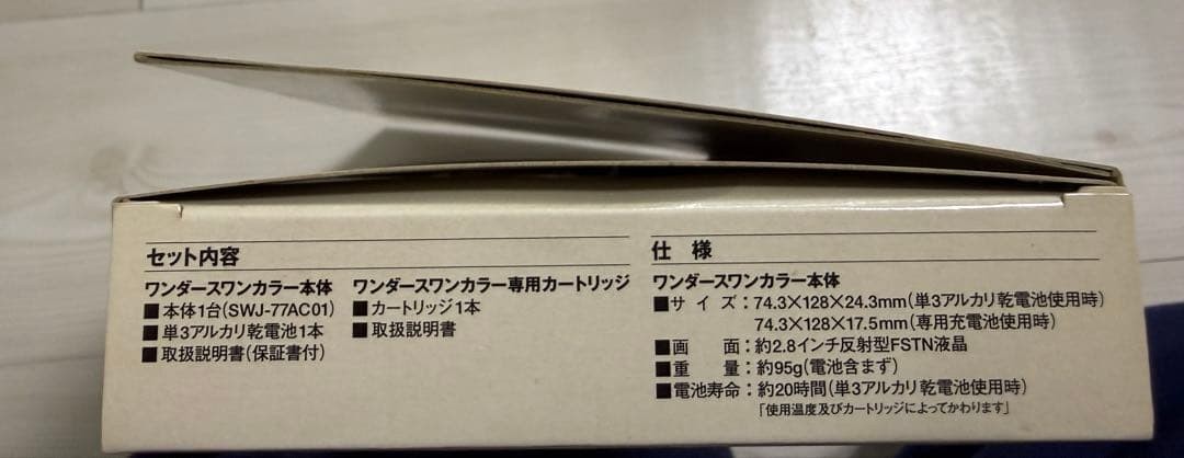 Bandai WonderSwan Color FINAL FANTASY I Limited Pack Console With Box Japan