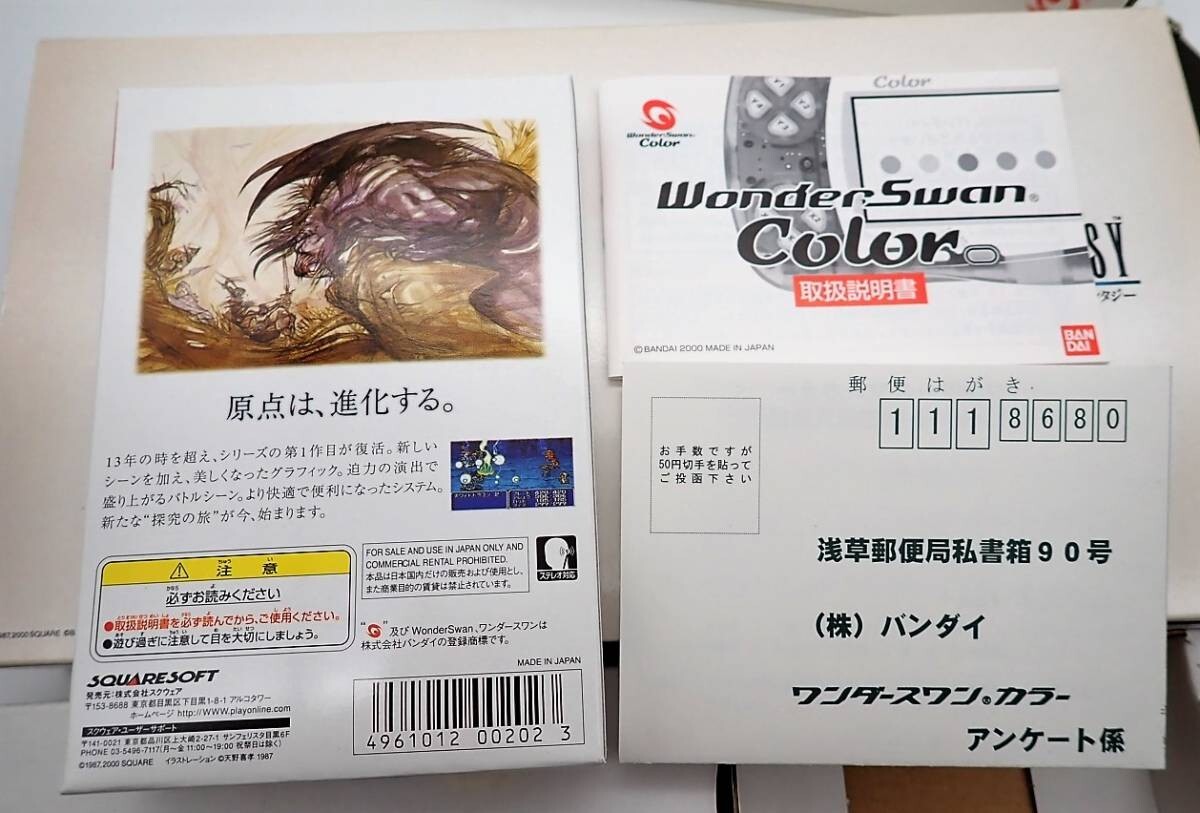 Open Box New WonderSwan Color Final Fantasy limited Edition console Boxed