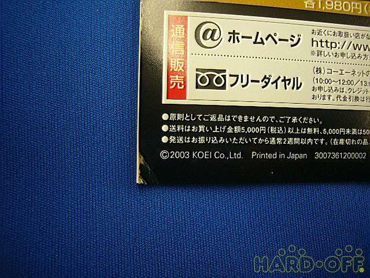 Koei HORSEBREAKER Game Windows PC Standard Series, Used, Tested