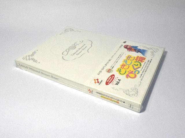 Doki Doki Surprise Box Vol.4 Screensaver Series Compilation Windows95 Unused