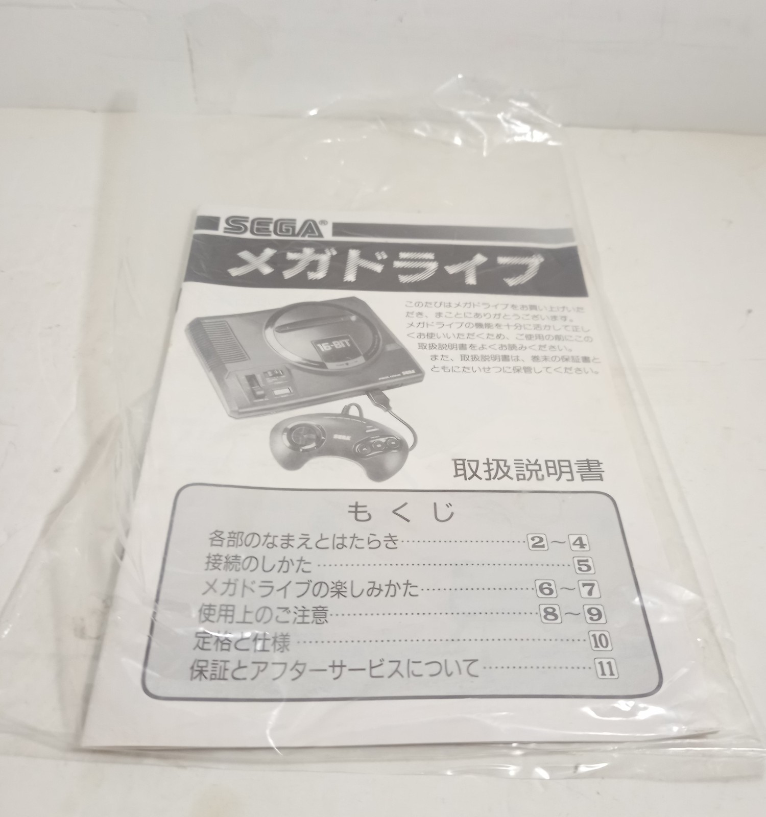 SEGA Sega Mega Drive MD HAA-2510 Black Color W/AC adapter Controller Box Manual