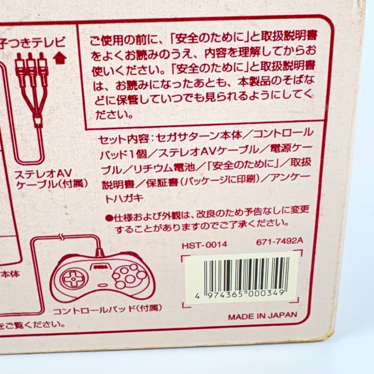 SEGA Saturn HST-3220 Console Boxed Set Controller AV Cable Japan Tested