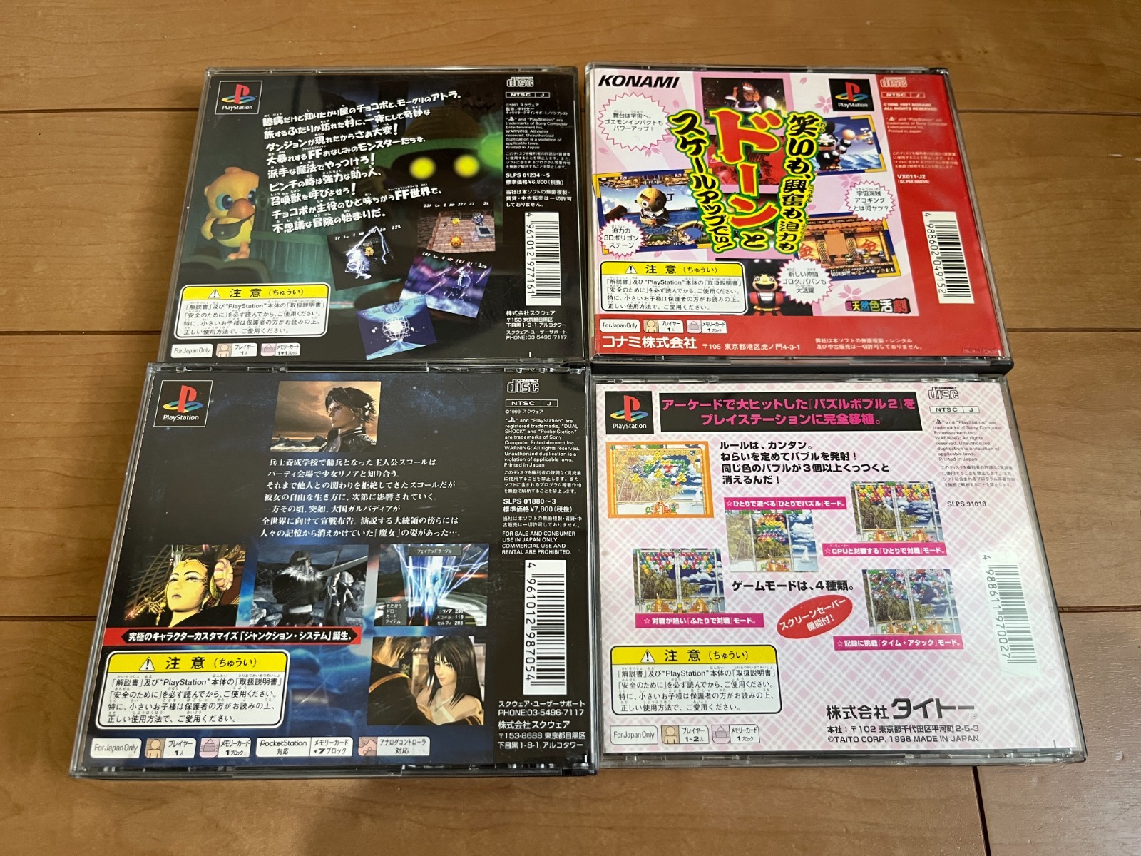 Sony PlayStation 1 PS1 Console SCPH-7000 with 4 Games Japanese
