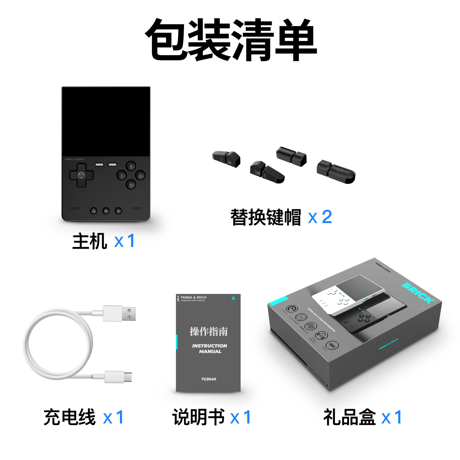 TRIMUI BRICK Retro Handheld Game Console, 3.2″ IPS 1024×768 Screen