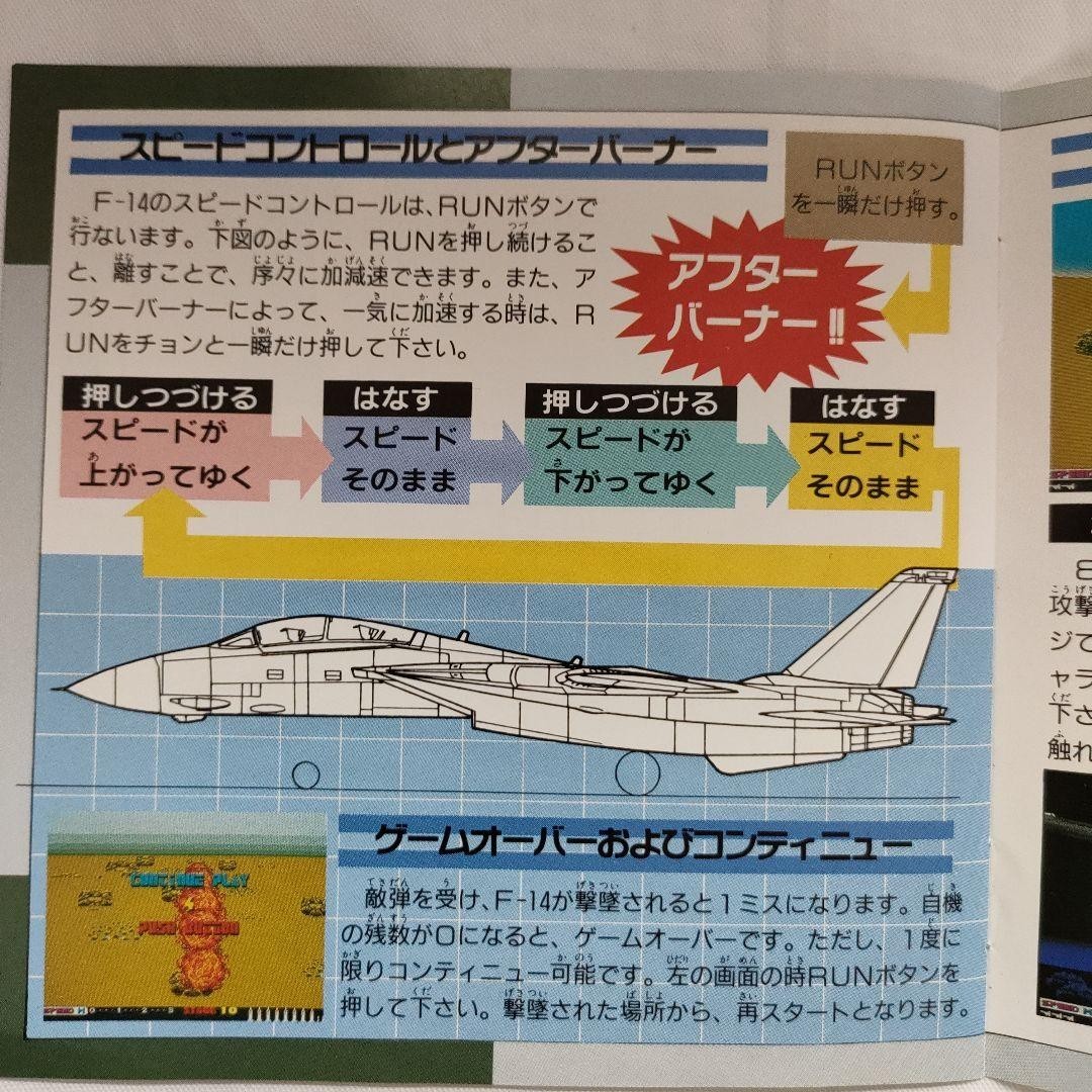 Tested and working: PC Engine After Burner II (HuCard version) – Shooting game