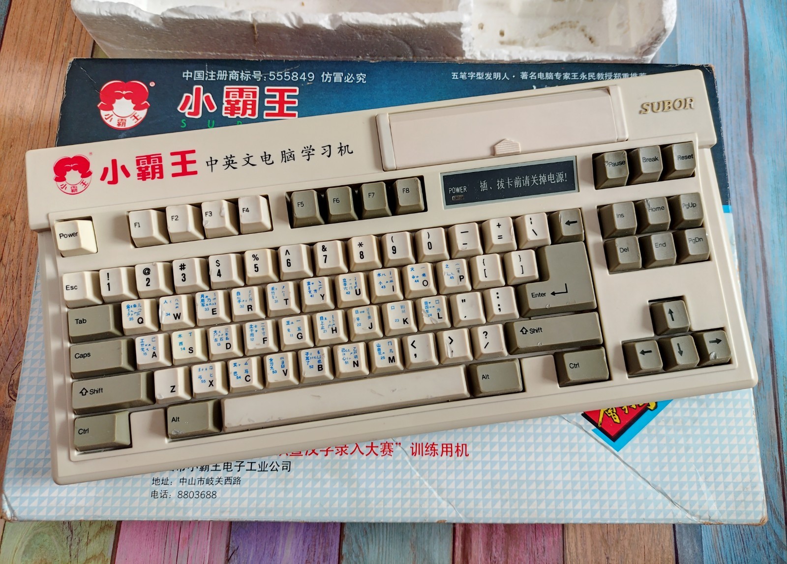 Subor SB- 486 rare home gaming computer dendy 8bit