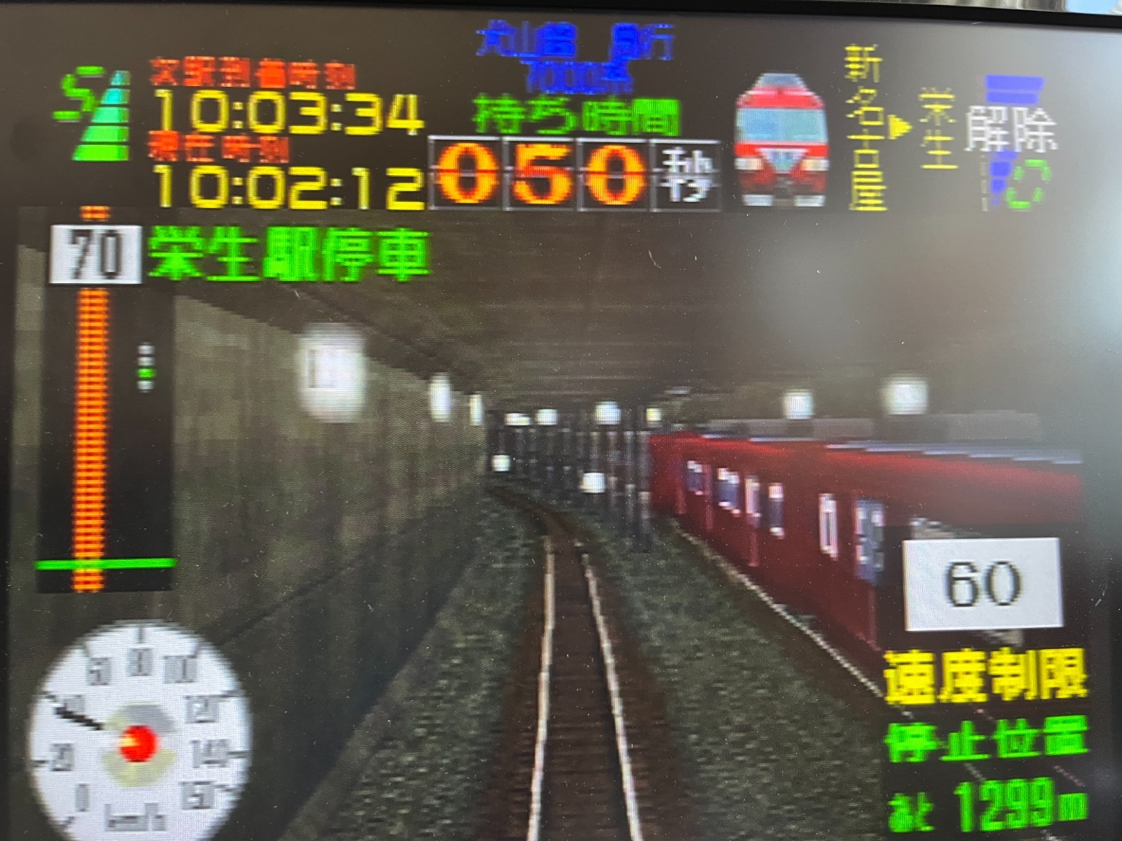 Sony PS1 SCPH-7000 Japan + Densha de GO! x3 + Mascon Controller Bundle