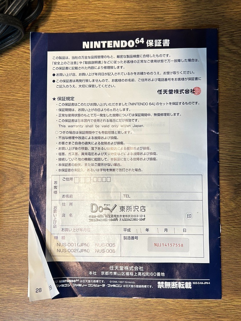 Nintendo 64 Console NUS-001(JPN) Japan CIB Tested and Working