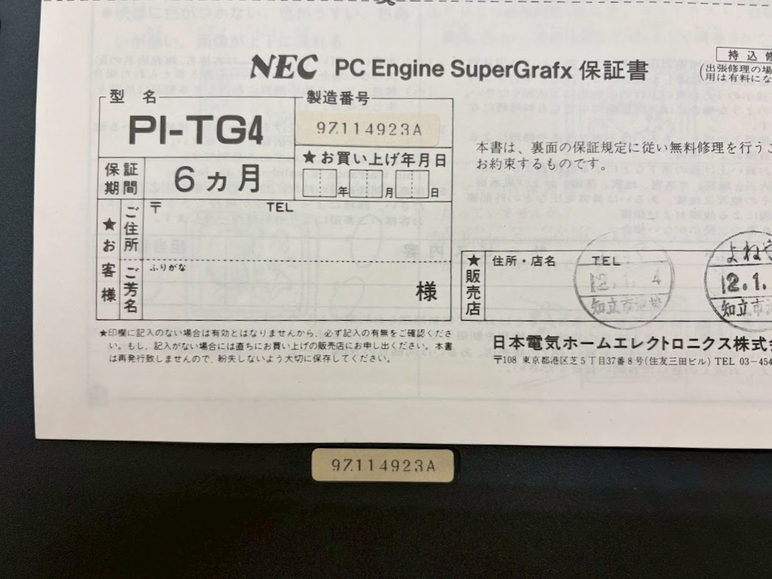NEC PC Engine SuperGrafx PI-TG4 Console -CIB- Controller & Game NTSC-J Japan#530