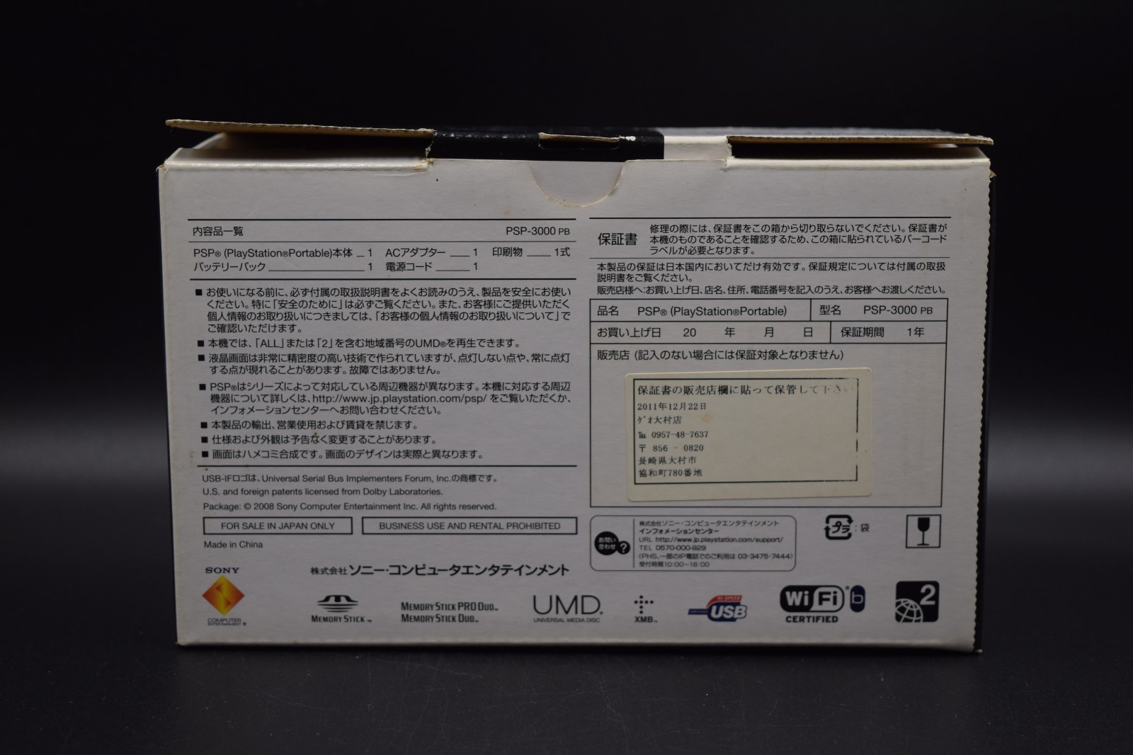 Sony PSP 3000 Piano Black Console Boxed Region Free Tested Working Japan #2