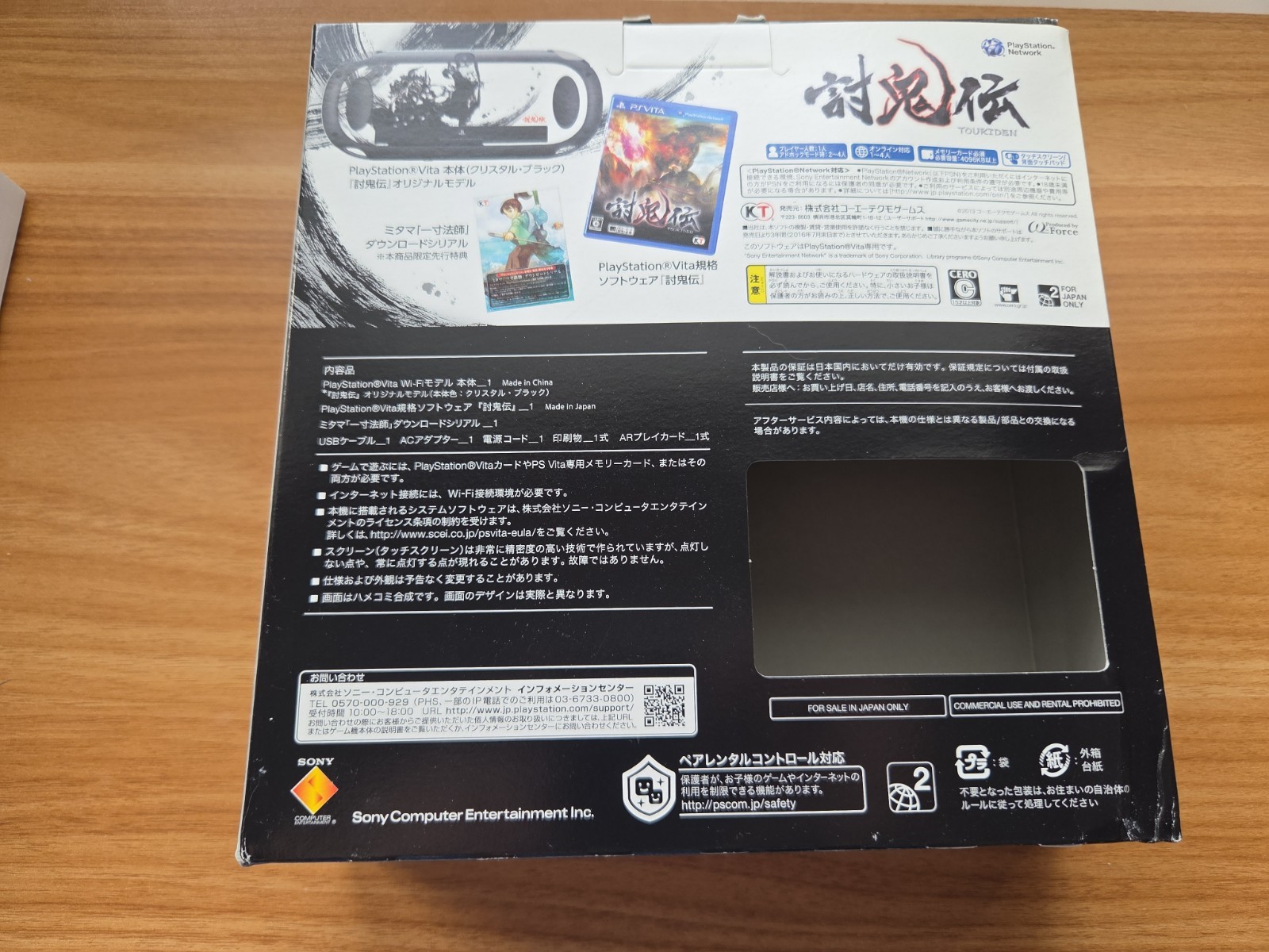 PS Vita Toukiden Onigara Limited Edition PCHJ 10000 Console Charger Box PSV