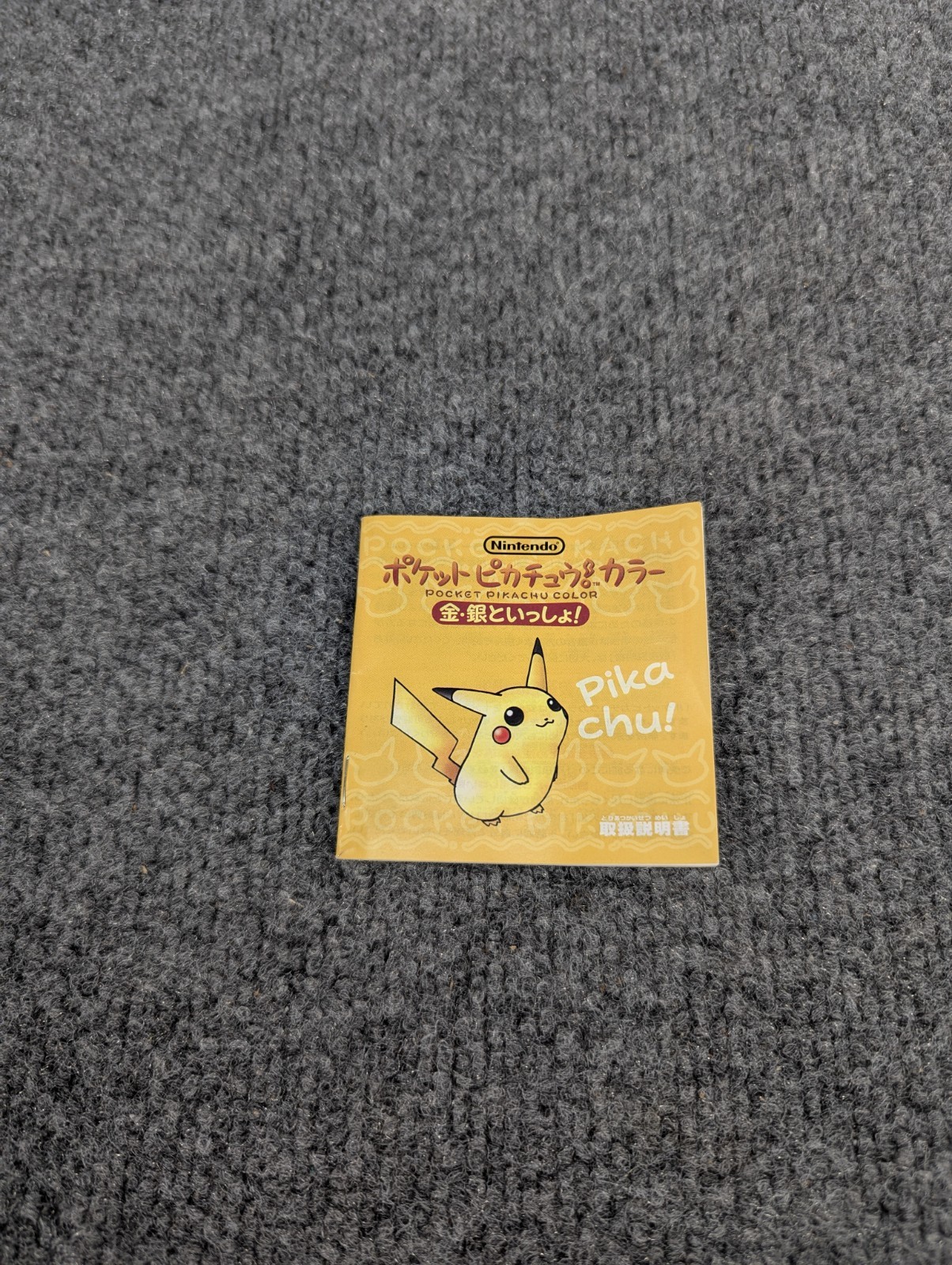 Nintendo Pokemon Pocket Pikachu Color Clear Virtual Pet MPG-002 US SELLER!