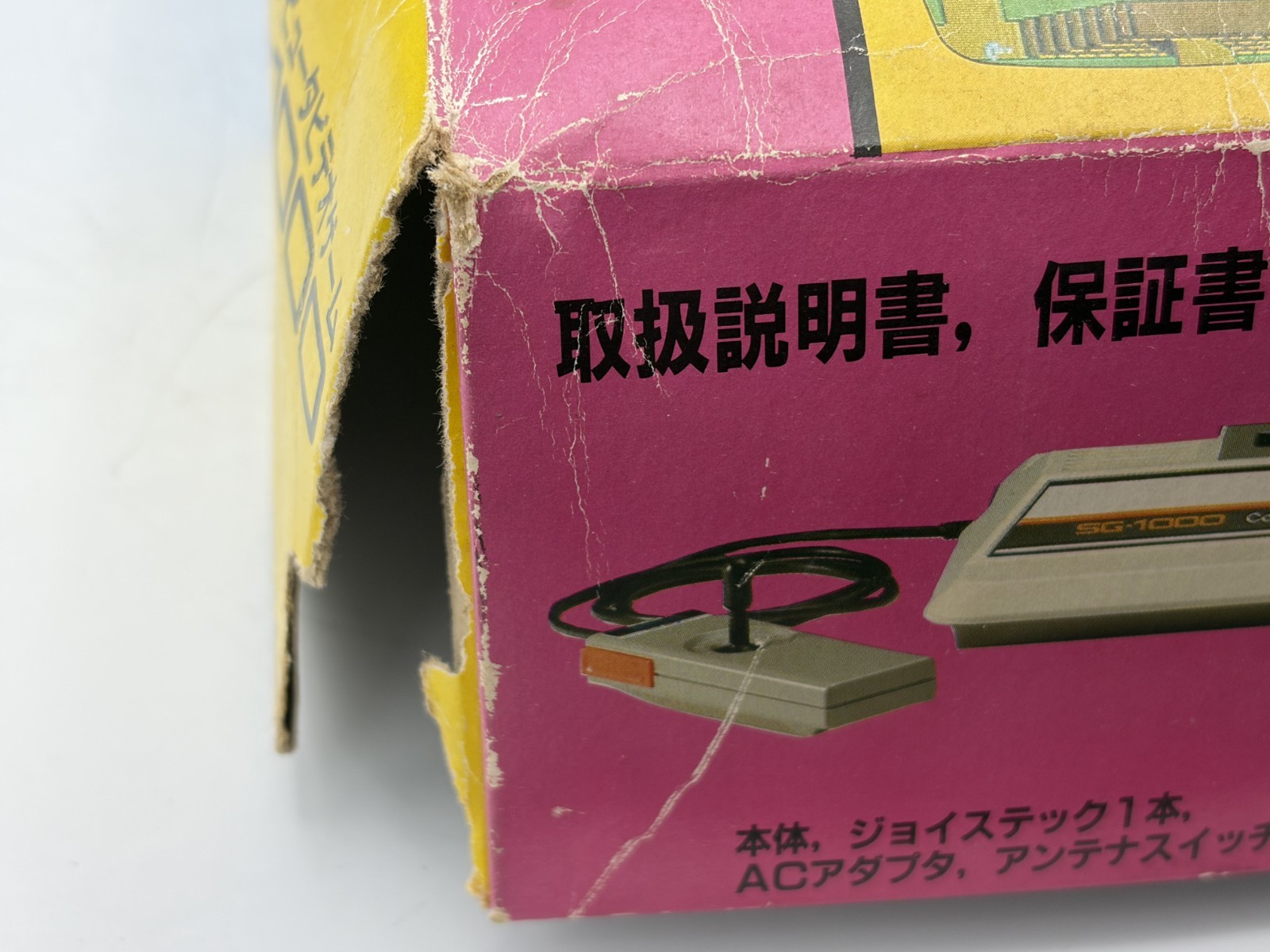 SEGA computer video game SG-1000 console with box with AC and RF adapter