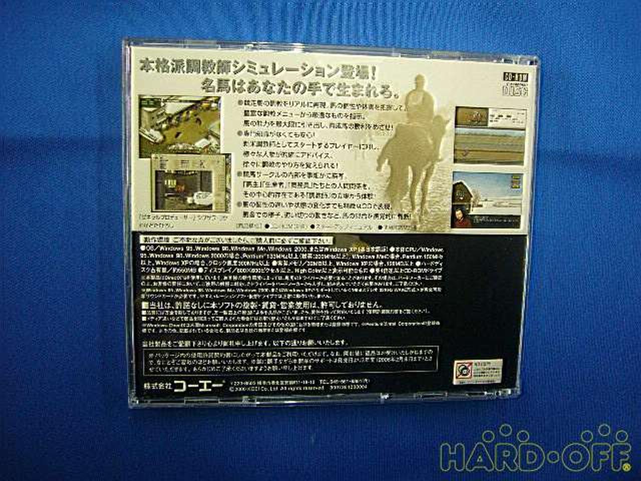 Koei HORSEBREAKER Game Windows PC Standard Series, Used, Tested