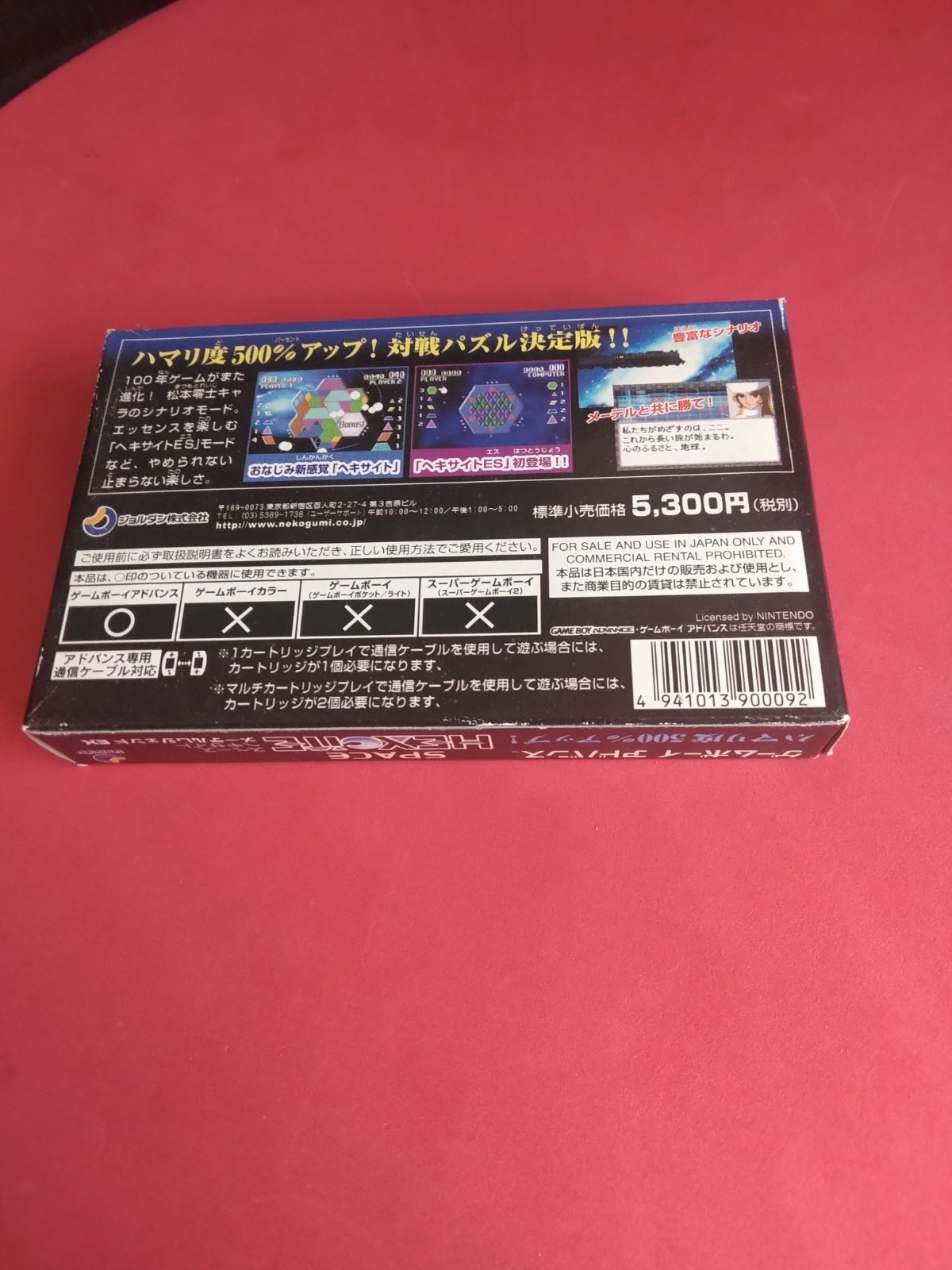 【Unused】Space Hexcite Maetel Legend EX GBA Game Boy Advance Box Wear