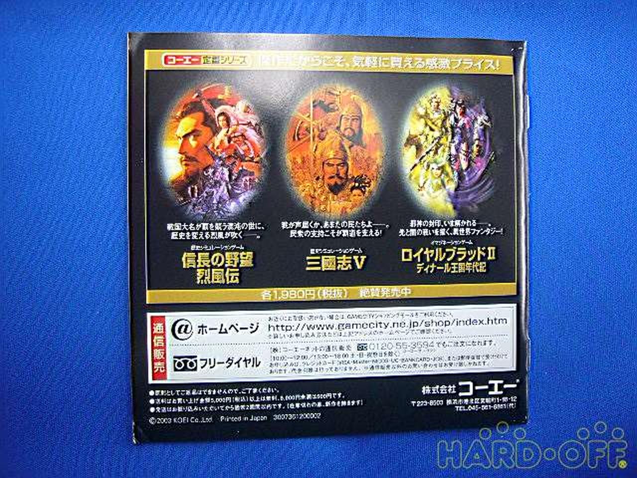 Koei HORSEBREAKER Game Windows PC Standard Series, Used, Tested