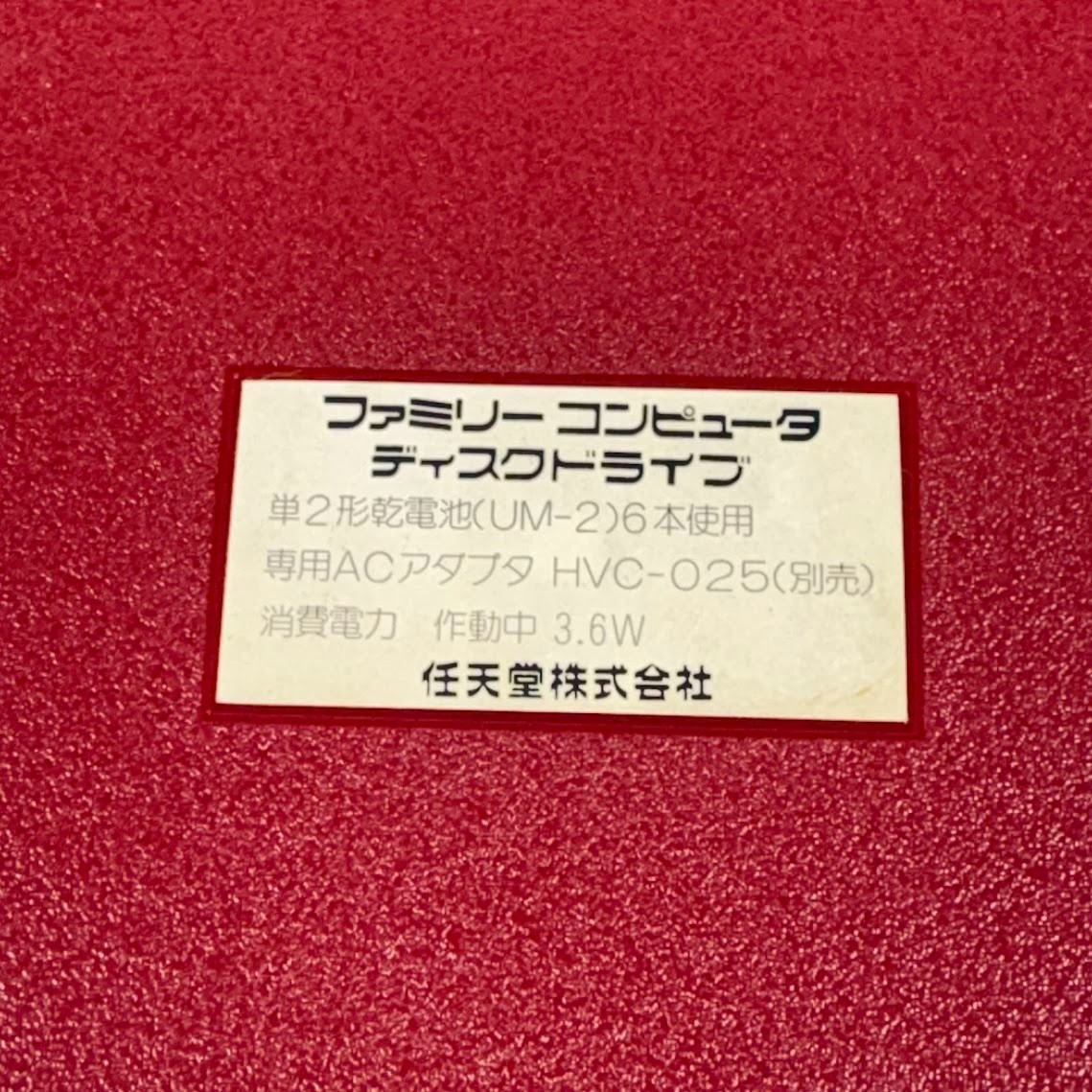 Nintendo Famicom Disk System HVC-022 Junk Belt Replaced Read Error As-Is
