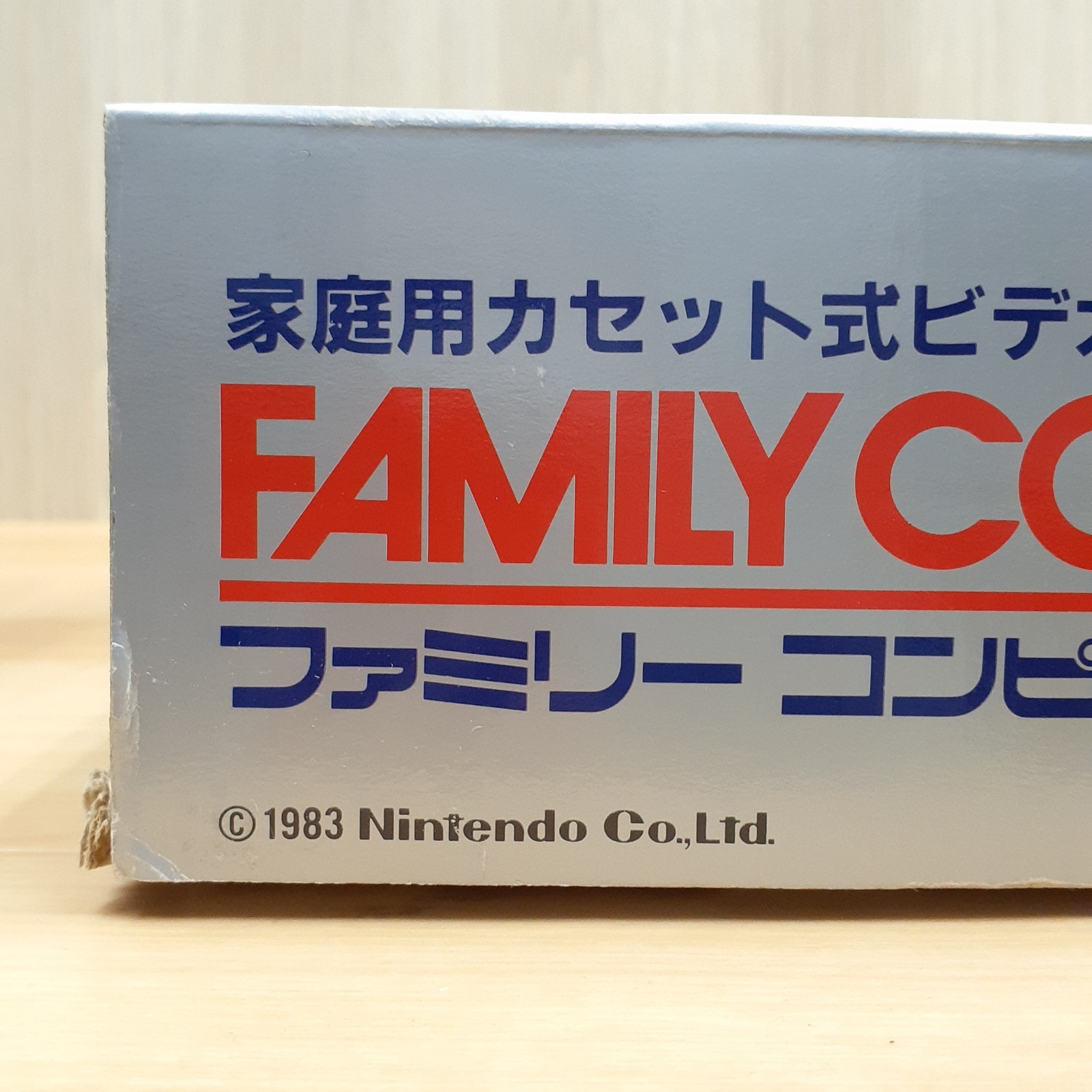Nintendo Famicom NES Japan console boxws with Super Mario Bros CIB HVC-001 1983
