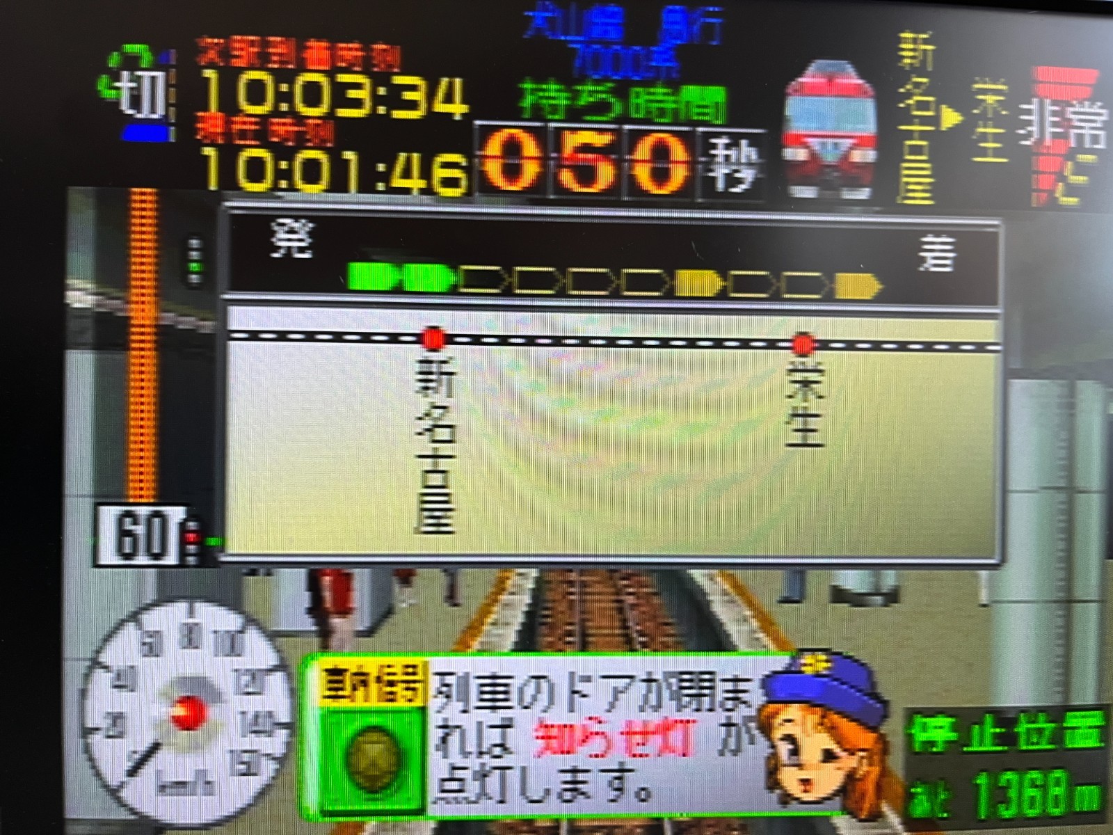 Sony PS1 SCPH-7000 Japan + Densha de GO! x3 + Mascon Controller Bundle
