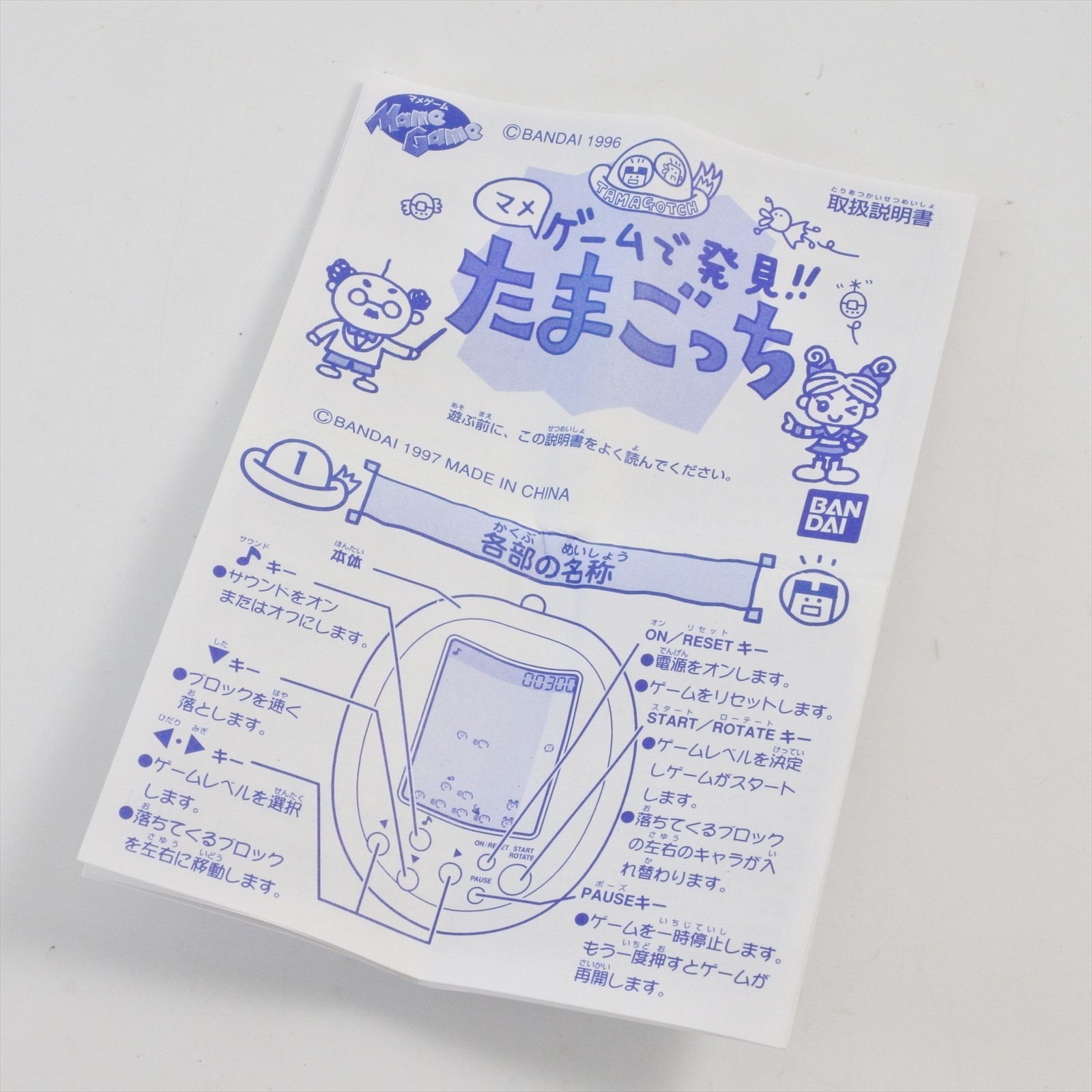 Puzzle MAME GAME DE HAKKEN TAMAGOTCH White Handheld Console Boxed Bandai 0807