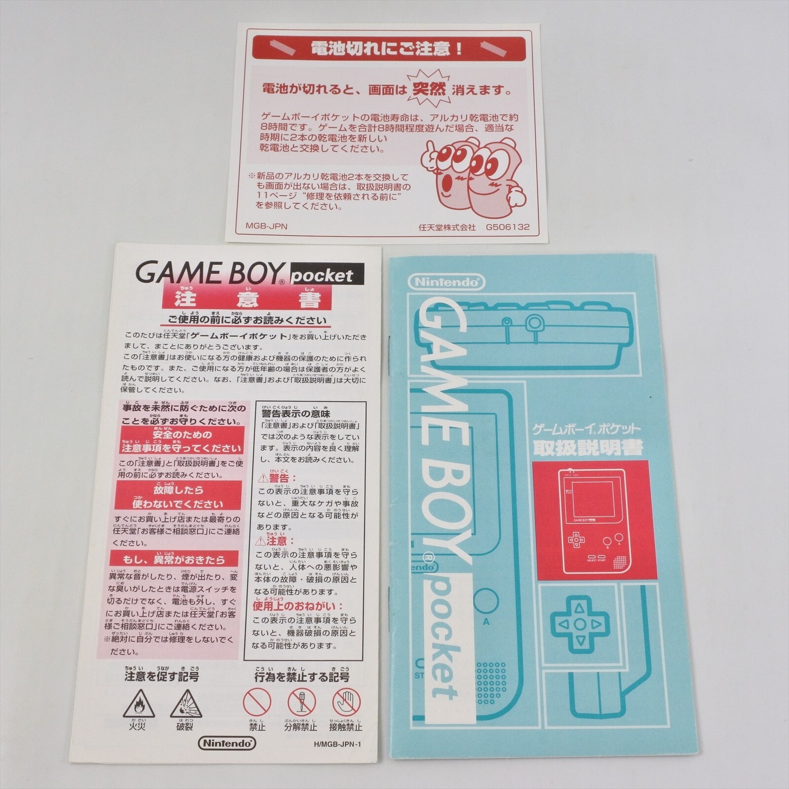 Gameboy Pocket Console GREEN MGB-001 Boxed made in CHINA Nintendo MH15005967 gb