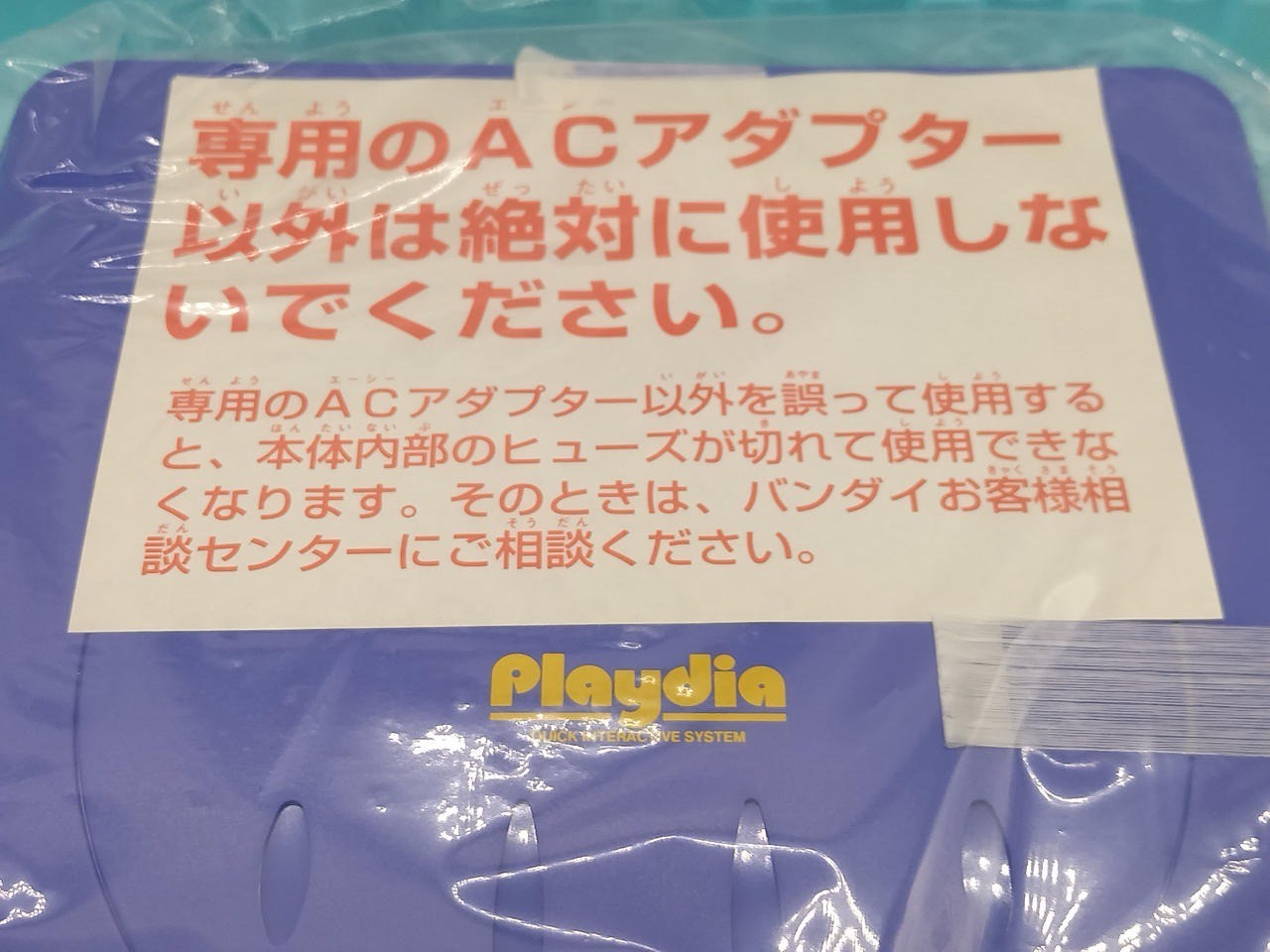BANDAI Playdia BA-001 Console System Unused Rare Japan