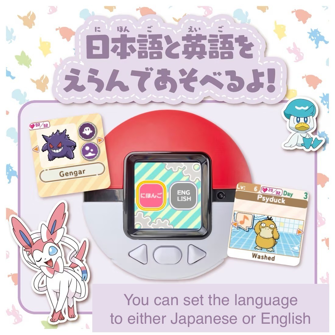 Takara Tomy Poke-Nade Pokemon Monster Ball | Sed Language Japanese or English