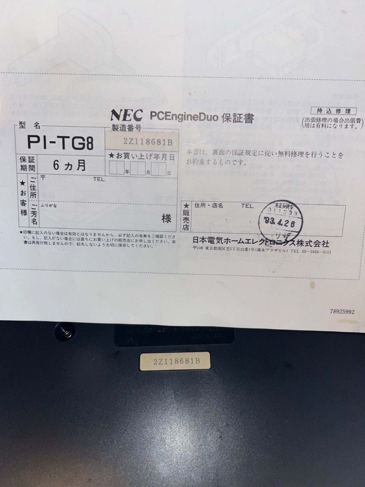PC engine DUO console NEC Japan model game controller set s2251M