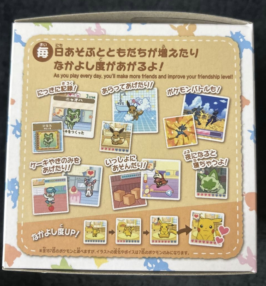 Poke-Nade Monster Ball TAKARA TOMY Pokémon Interactive Toy English Japanese Ver