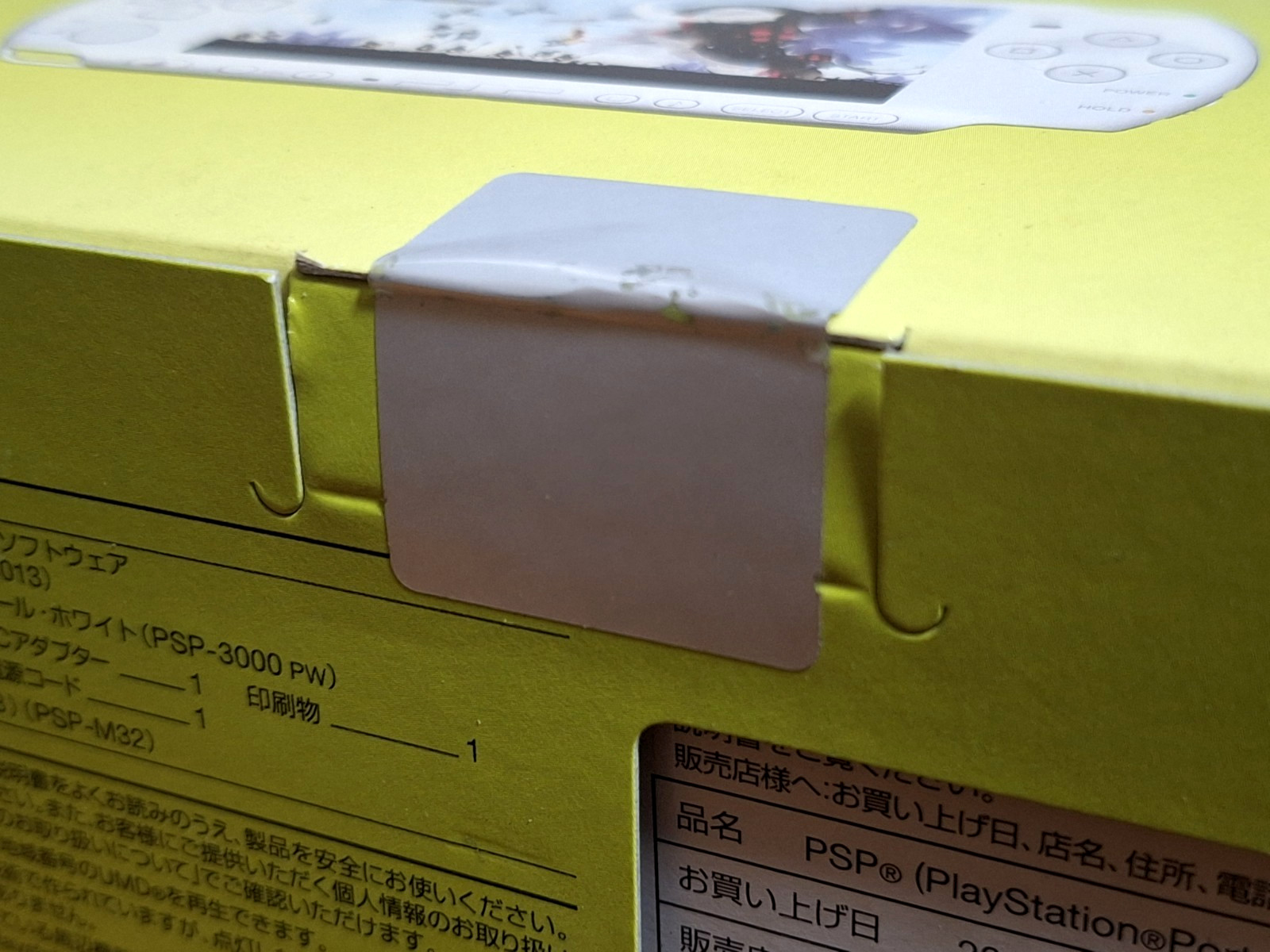 NEW PSP Patapon 2 Donchaka Gift Pack 3000 Console *SEALED – HOLY GRAIL*