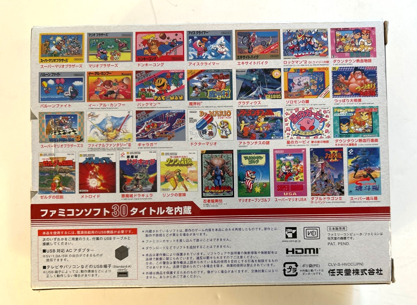 Nintendo Family Computer Game Console Box in Japanese 2016 Opened Box