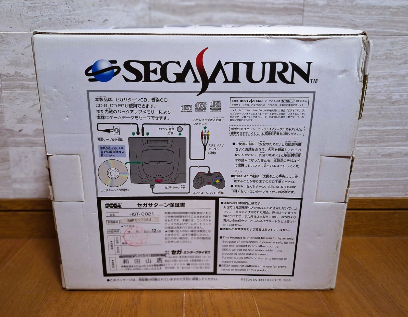 Sega Saturn Skeleton HST-0021 *EXCELLENT UNIT – NEW ControlIer + MORE BONUSES*