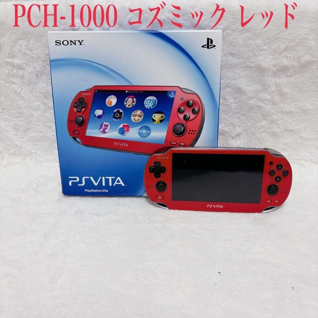 PlayStation Vita Wi Fi Model Cosmic Red